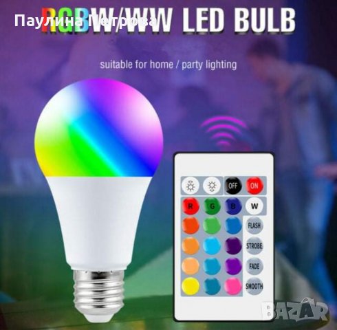 LED RGBW Цветна крушка с дистанционно  , снимка 3 - Крушки - 35404324