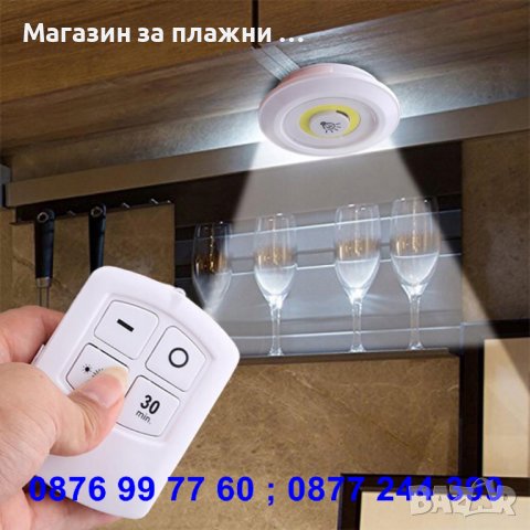 Комплект 3 бр LED лампи с дистанционно - КОД 3730, снимка 7 - Други - 37622662