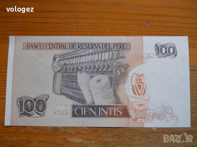 банкноти - Уругвай, Парагвай, Перу, снимка 10 - Нумизматика и бонистика - 43911515