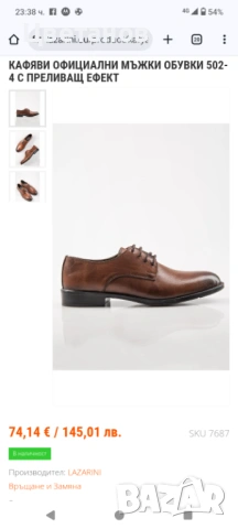 Обувки Lazarini 42 номер, снимка 4 - Официални обувки - 53058762