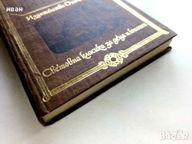 Детството на Никита - Алексей Толстой - 1982г., снимка 3 - Художествена литература - 53412371