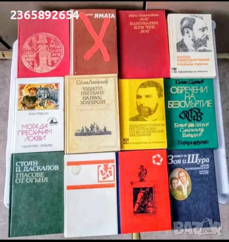 книги по 2лв, снимка 2 - Художествена литература - 48734200