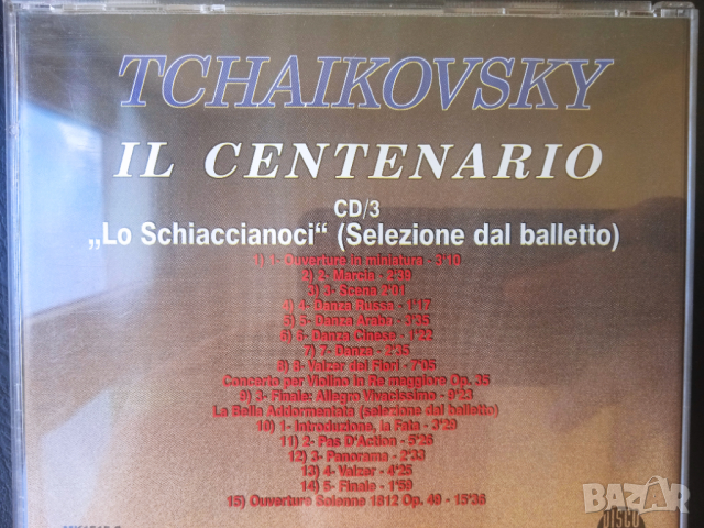 Tchaikovsky / Чайковски - матричен диск Класическа Музика / Класика, снимка 1 - CD дискове - 44866871