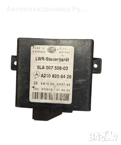 Xenon Light Control Unit A2108206426 Mercedes W210 E55 E50 E430 E420 E320 E300 E280 E250 E200
