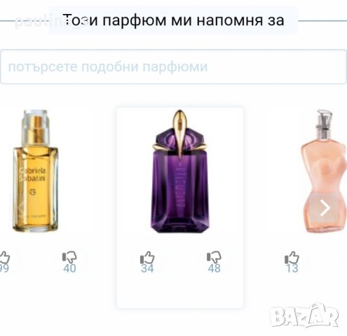 Изумителен винтидж парфюм "Pani Walеwska" - GOLD , снимка 7 - Дамски парфюми - 28102246