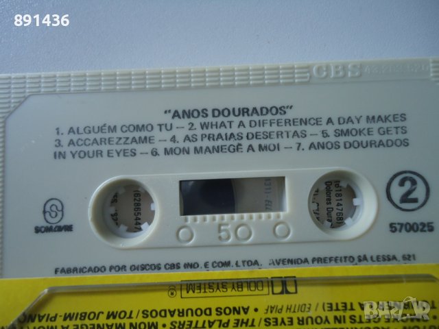 5 аудио касети за касетофон , снимка 8 - Аудио касети - 44112454