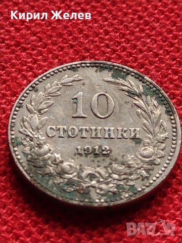 МОНЕТА 10 стотинки 1912г. СТАРА РЯДКА ЦАРСТВО БЪЛГАРИЯ ЗА КОЛЕКЦИЯ ДЕКОРАЦИЯ 36106, снимка 5 - Нумизматика и бонистика - 39357268
