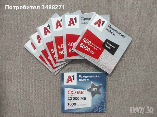 10% ОТСТЪПКА Хубав номер, златен номер