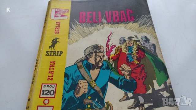 продавам комикси, снимка 3 - Списания и комикси - 38806288