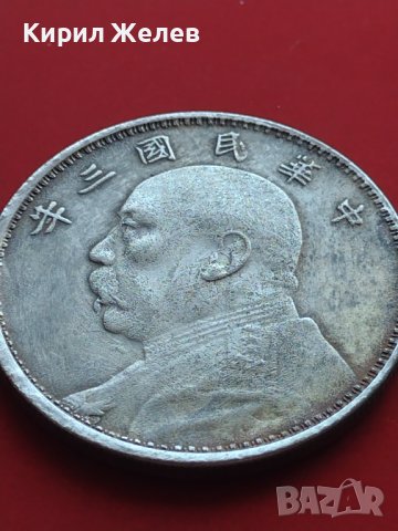 РЕПЛИКА КОПИЕ на стара сребърна Китайска монета перфектно състояние за КОЛЕКЦИОНЕРИ 41511, снимка 8 - Нумизматика и бонистика - 43166541