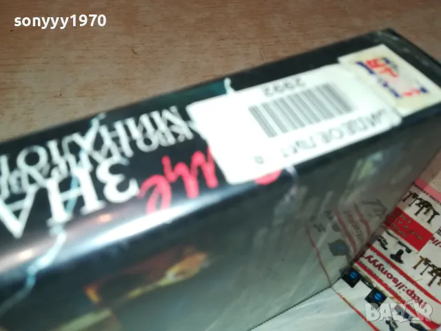 ОЩЕ ЗНАМ КАКВО НАПРАВИ МИНАЛОТО ЛЯТО-VHS VIDEO ORIGINAL TAPE 0102251926, снимка 9 - Други жанрове - 48921935