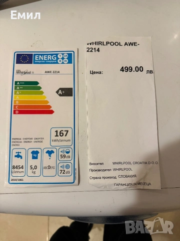 Пералня Whirlpool , снимка 14 - Перални - 53067880