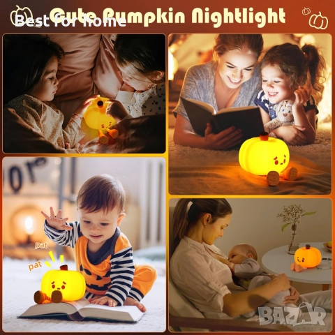 Сладка силиконова нощна лампа, тиква, снимка 8 - Настолни лампи - 51452361