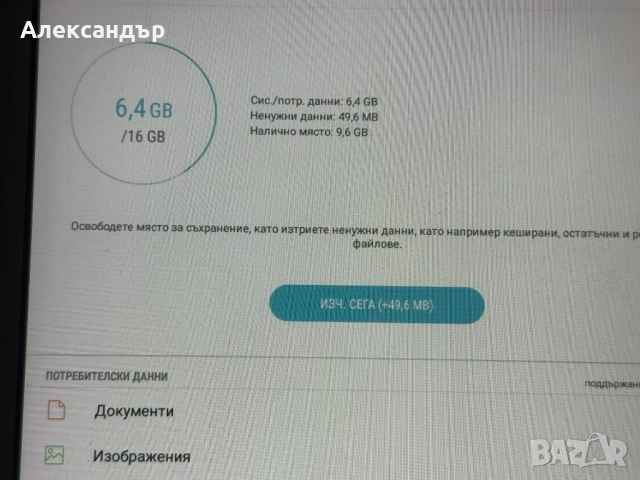 Таблет Samsung Galaxy Tab A (2016) - SM-T580, снимка 7 - Таблети - 52921025