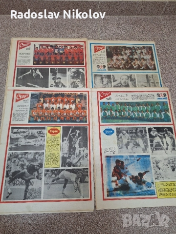 Продавам вестник СТАРТ за 1985 година, снимка 5 - Други - 52232007