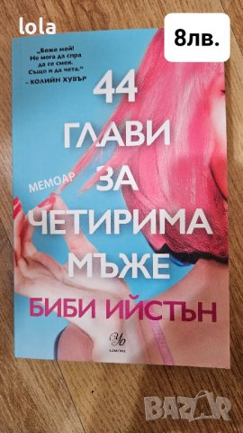 Книги, снимка 8 - Художествена литература - 43135404