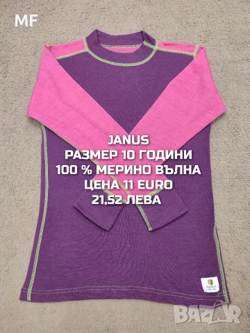 МЕРИНО ВЪЛНА ЗА ДЕЦА 9,10 ГОДИНИ , снимка 6 - Детски комплекти - 53568059