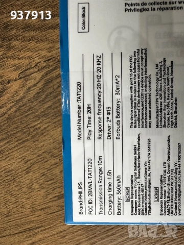 Безжични слушалки Philips, снимка 4 - Bluetooth слушалки - 53571580