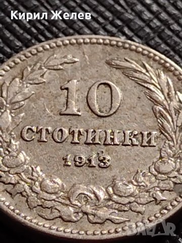 МОНЕТА 10 стотинки 1913г. СЪЕДИНЕНИЕТО ПРАВИ СИЛАТА ЦАРСТВО БЪЛГАРИЯ ЗА КОЛЕКЦИОНЕРИ 36157, снимка 2 - Нумизматика и бонистика - 39925413