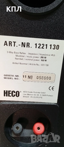 Тонколони HECO Art. NR. 1221130, снимка 11 - Тонколони - 51822434