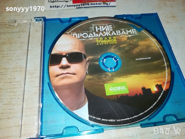 СЛАВИ ТРИФОНОВ ЦД 0301240857, снимка 12 - CD дискове - 43633966