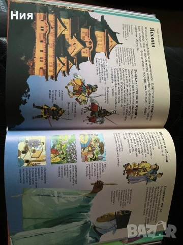 Енциклопедия за деца, снимка 2 - Енциклопедии, справочници - 53432088