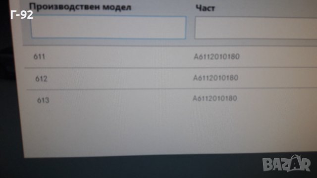 A6112010180**NEU**Mercedes Benz**ГАРНИТУРА ЗА ВОДНТА ПОМПА **, снимка 5 - Части - 40307002