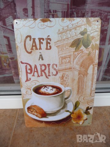 Метална табела кафе на ценъра в Париж кроасан красота тераса, снимка 1 - Рекламни табели - 43121078