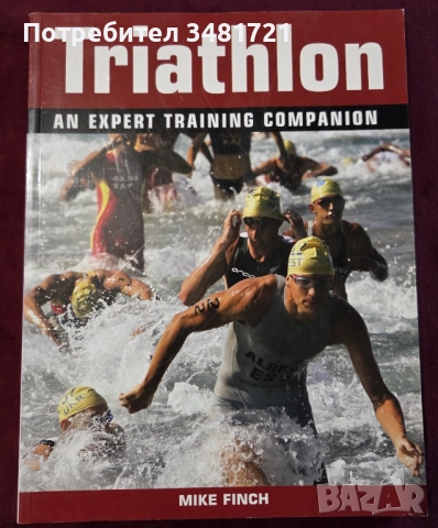 Бойни изкуства, MMA, спорт и тренировки - 17 книги, снимка 9 - Енциклопедии, справочници - 52480680