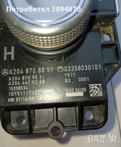 джойстик за мултимедия на Мерцедес 