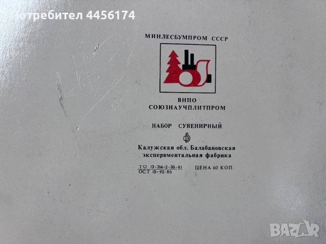 Сувенирен комплект кибрити Посветени на Юри Гагарин , снимка 7 - Други стоки за дома - 50678611