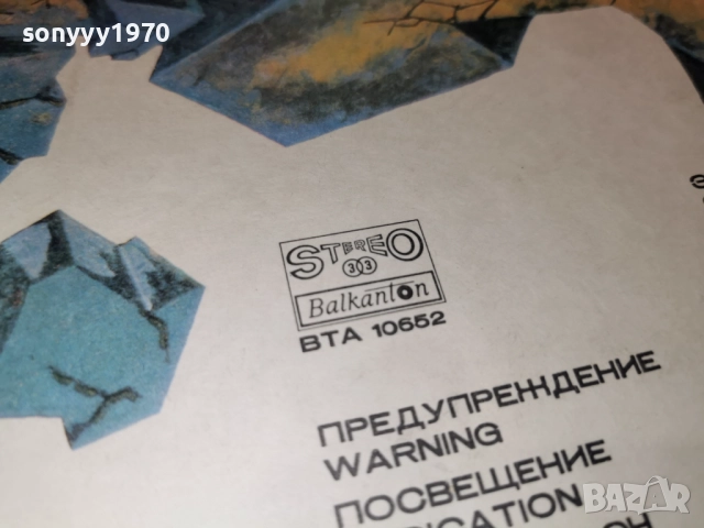 ЛИЛИ ИВАНОВА 1012251941, снимка 14 - Грамофонни плочи - 52725198