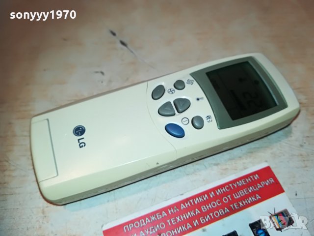 lg clima remote 0206211051, снимка 9 - Климатици - 33077859