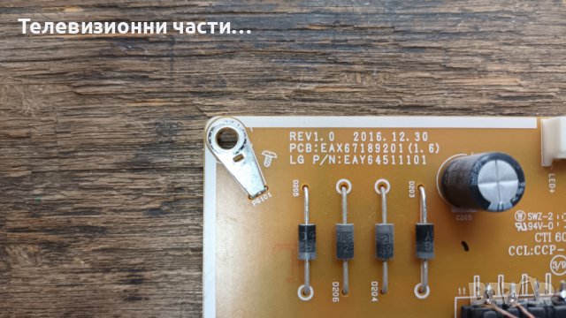 LG 49LT340C0ZB със счупен екран-EAX67189201(1.6)/EAX68746401(1.1)/6870C-0532B/NC490DUE-AAFX1, снимка 6 - Части и Платки - 37494776