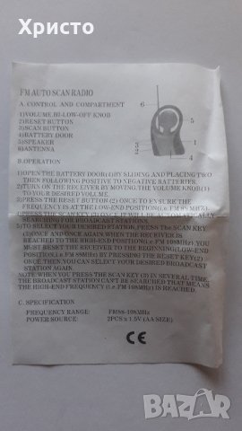 радио транзистор внос от Холандия през 2002, снимка 6 - Радиокасетофони, транзистори - 35496026