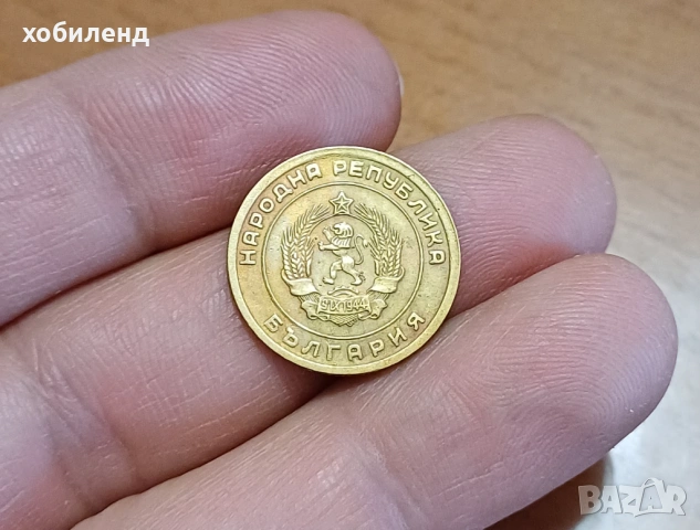 3 стотинки 1951 в качество