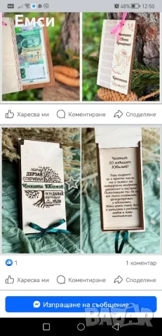 дървен плик /картичка за абитуриенти, сватба, юбилей. , снимка 5 - Подаръци за сватба - 50064126