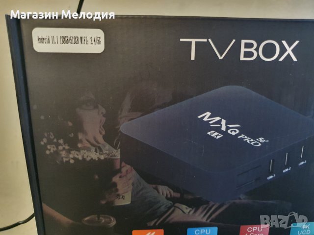Промоционална цена 75лв.! TV BOX + Мини безжична клавиатура с тъчпад.   Продават се и поотделно: Цен, снимка 17 - Приемници и антени - 37245632