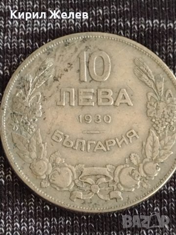 Монета 10 лева 1930г. Царство България за колекция декорация 29575, снимка 2 - Нумизматика и бонистика - 37631253