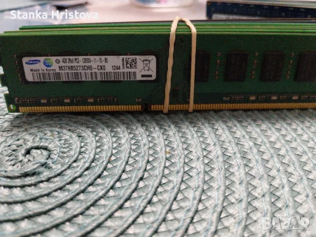 Рам памет 4gb ddr3 НА ЕДРО внос от Германия. , снимка 1 - RAM памет - 45368754