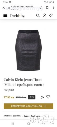 Calvin klein  jeans пола, снимка 3 - Поли - 37225193