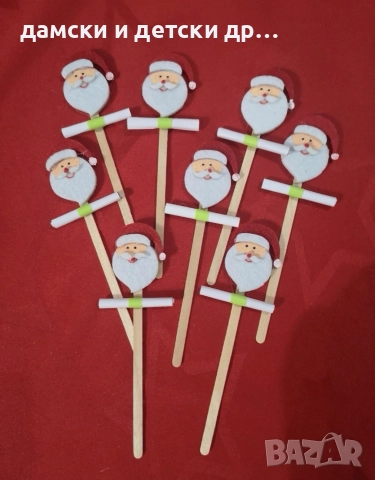 Късмети за баница /Коледа /Нова година , снимка 13 - Декорация за дома - 52637666