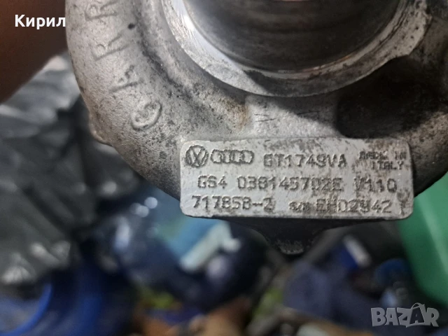 продавам турбо от ауди А4 Б6 131кс.