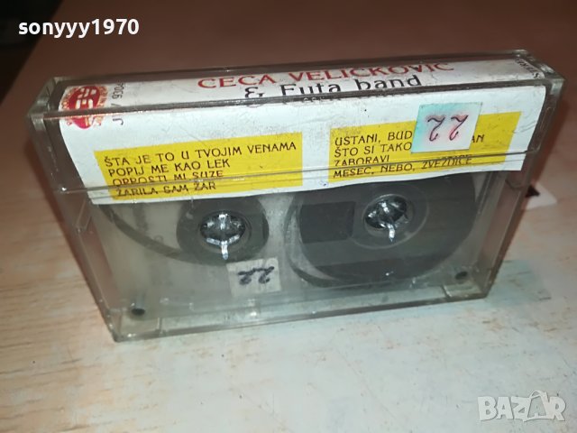 CECA 0112221859, снимка 10 - Аудио касети - 38867832