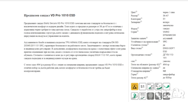 Работни Предпазни обувки / сандали Steitz Secura VD Pro 1010 ESD номер 43  с бомбе , снимка 3 - Други - 49786101