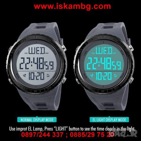 универсален спортен водоустойчив и противоударен часовник Skmei - 1310