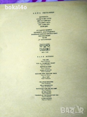 Плочи - "Балкантон" - 2, снимка 2 - Грамофонни плочи - 43699849