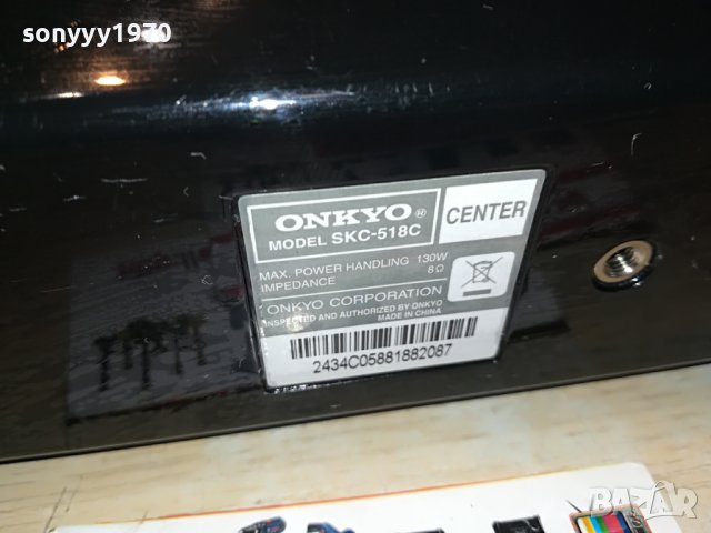 ONKYO SKC-518C CENTER-ВНОС SWISS 0412221216, снимка 10 - Тонколони - 38893185