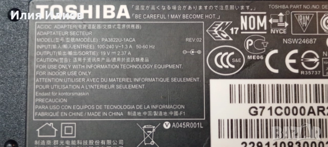 Power Supply HAMA TOSHIBA Захранвания, снимка 9 - Захранвания и кутии - 52258159
