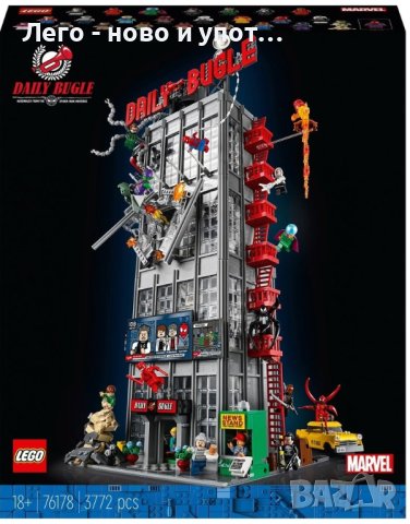 НОВО LEGO Super Heroes Spider-Man - Daily Bugle 76178